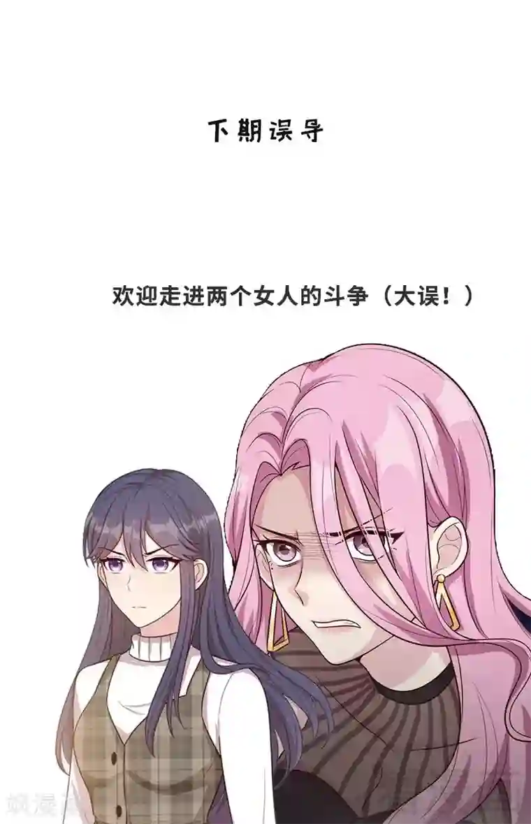 男神萌宝一锅端第32话 被迫留下