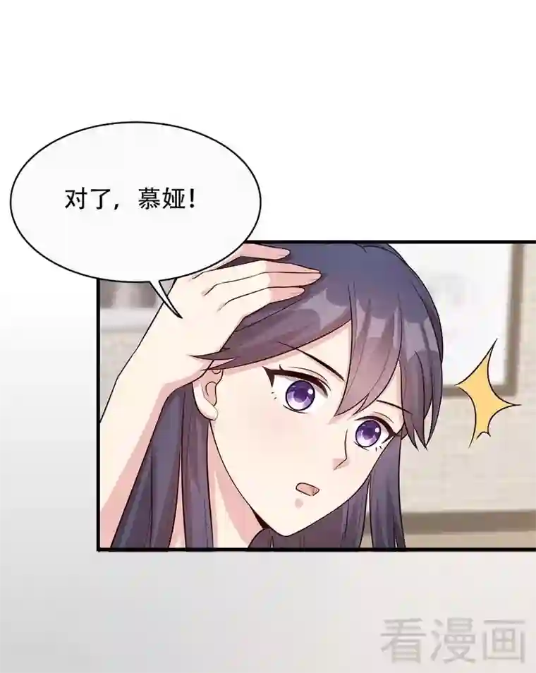 男神萌宝一锅端第32话 被迫留下