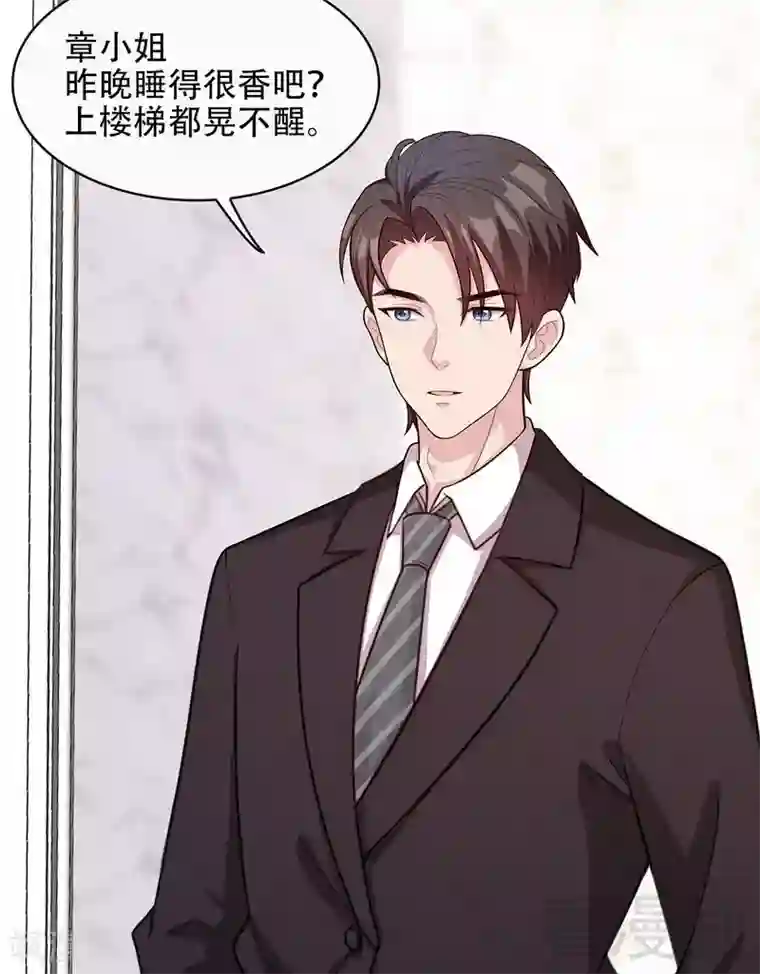 男神萌宝一锅端第32话 被迫留下