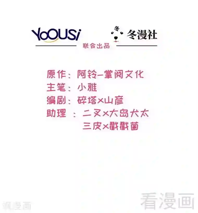 男神萌宝一锅端第33话 送我