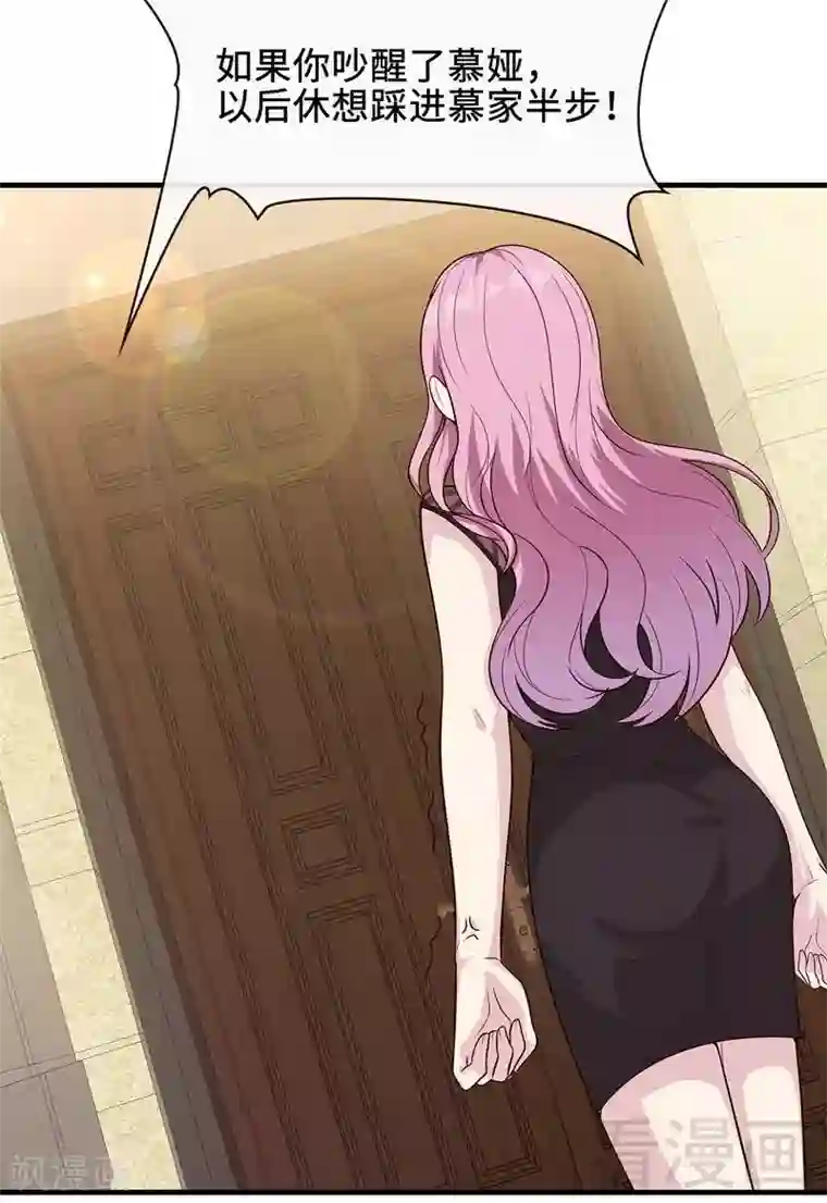 男神萌宝一锅端第33话 送我