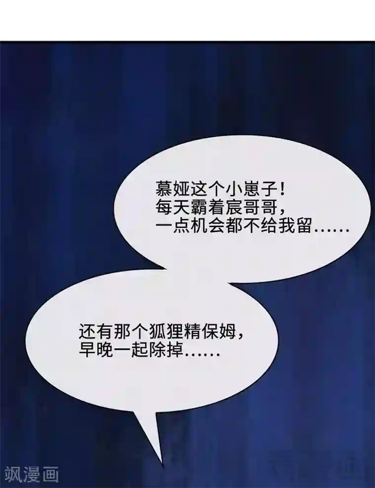 男神萌宝一锅端第33话 送我