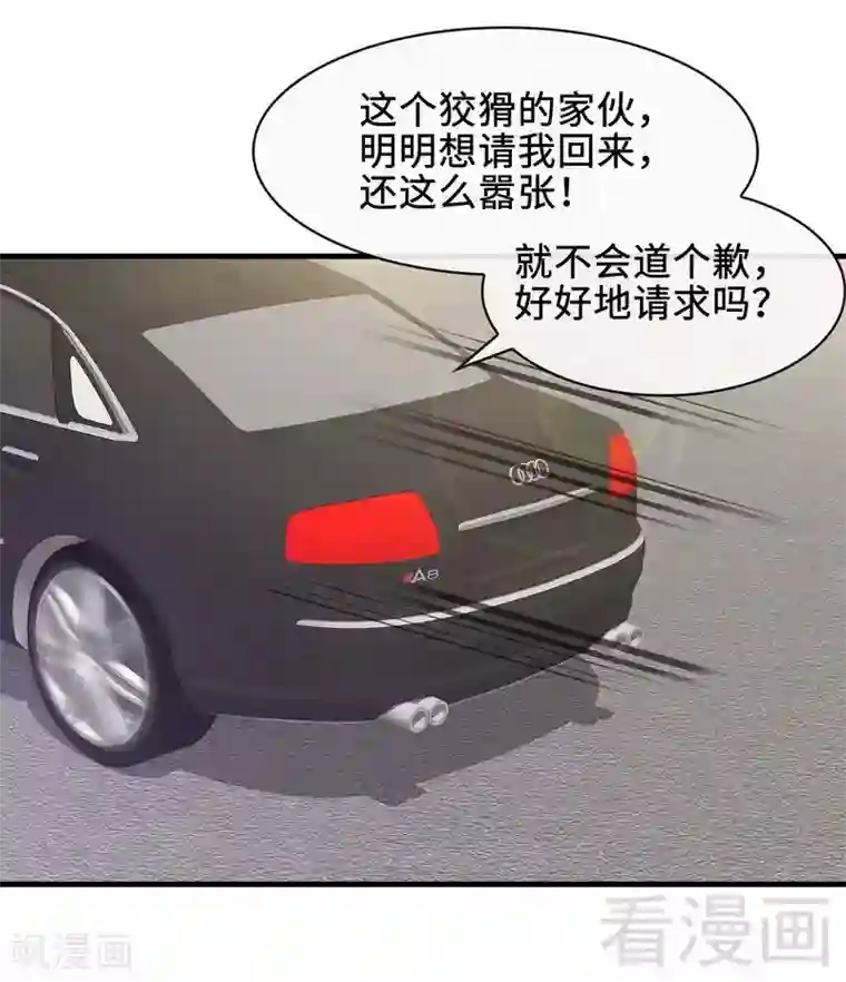 男神萌宝一锅端第33话 送我