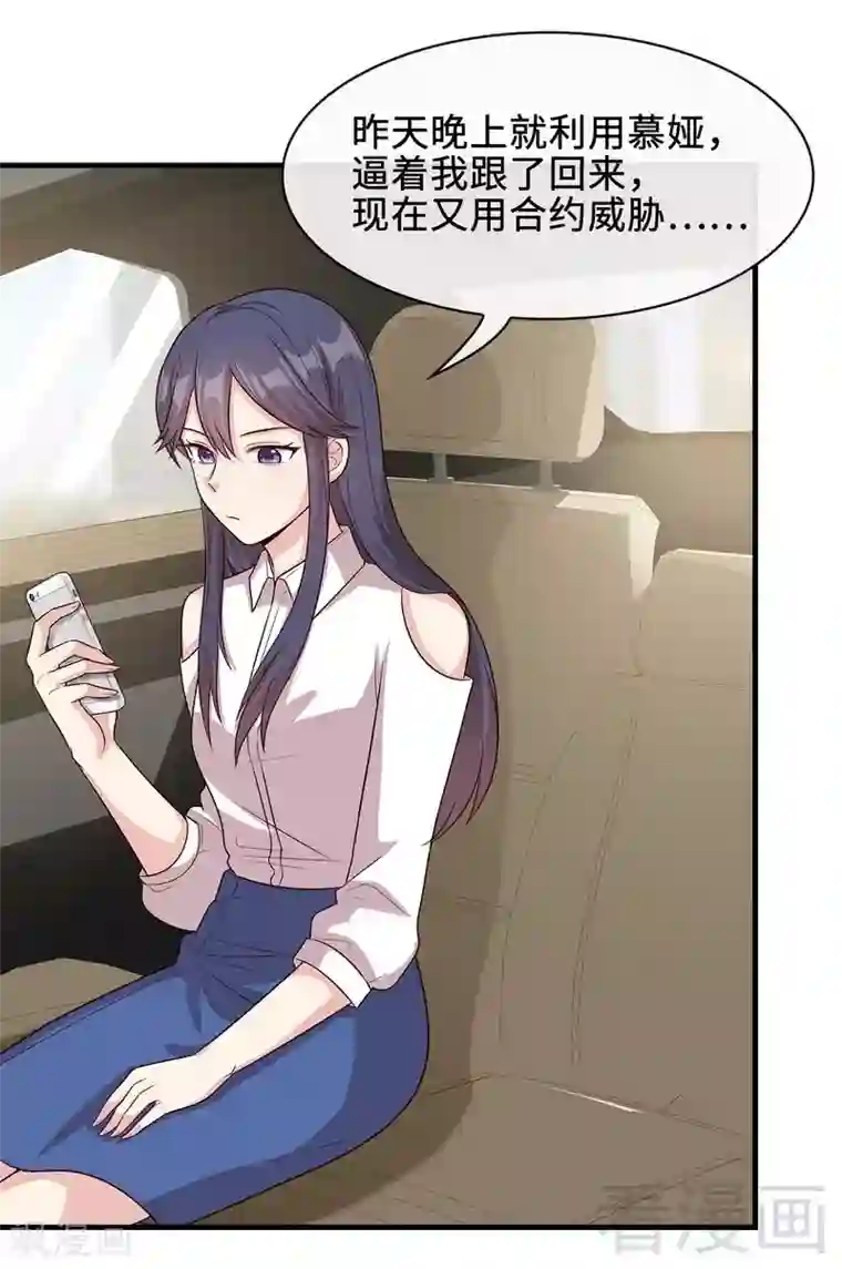 男神萌宝一锅端第33话 送我