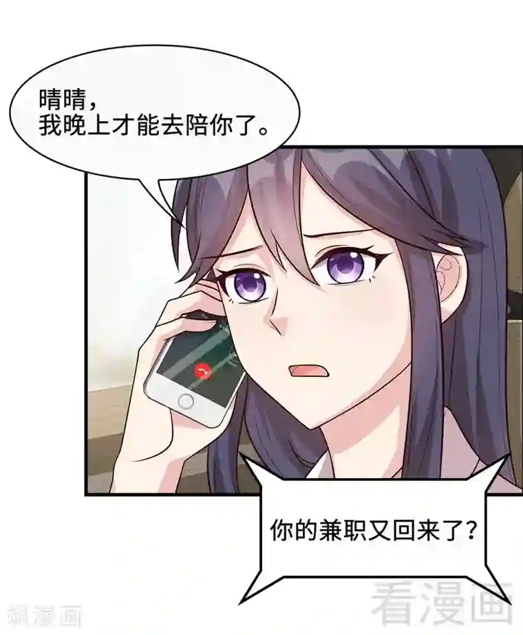 男神萌宝一锅端第33话 送我