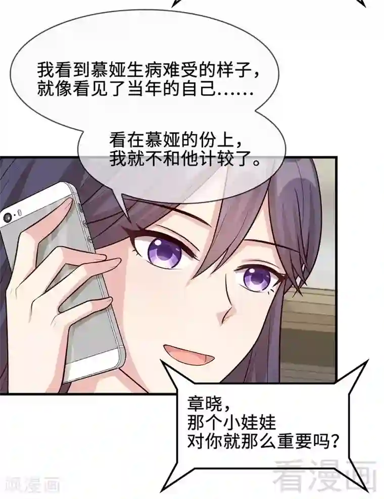 男神萌宝一锅端第33话 送我