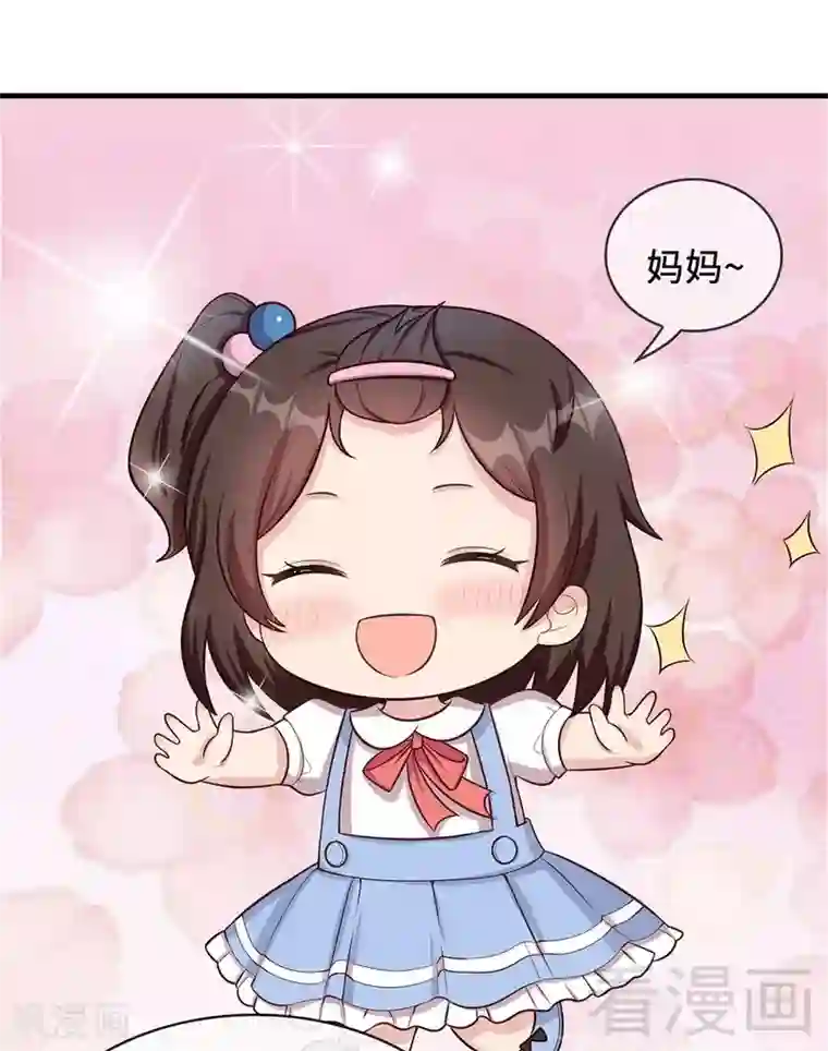 男神萌宝一锅端第33话 送我