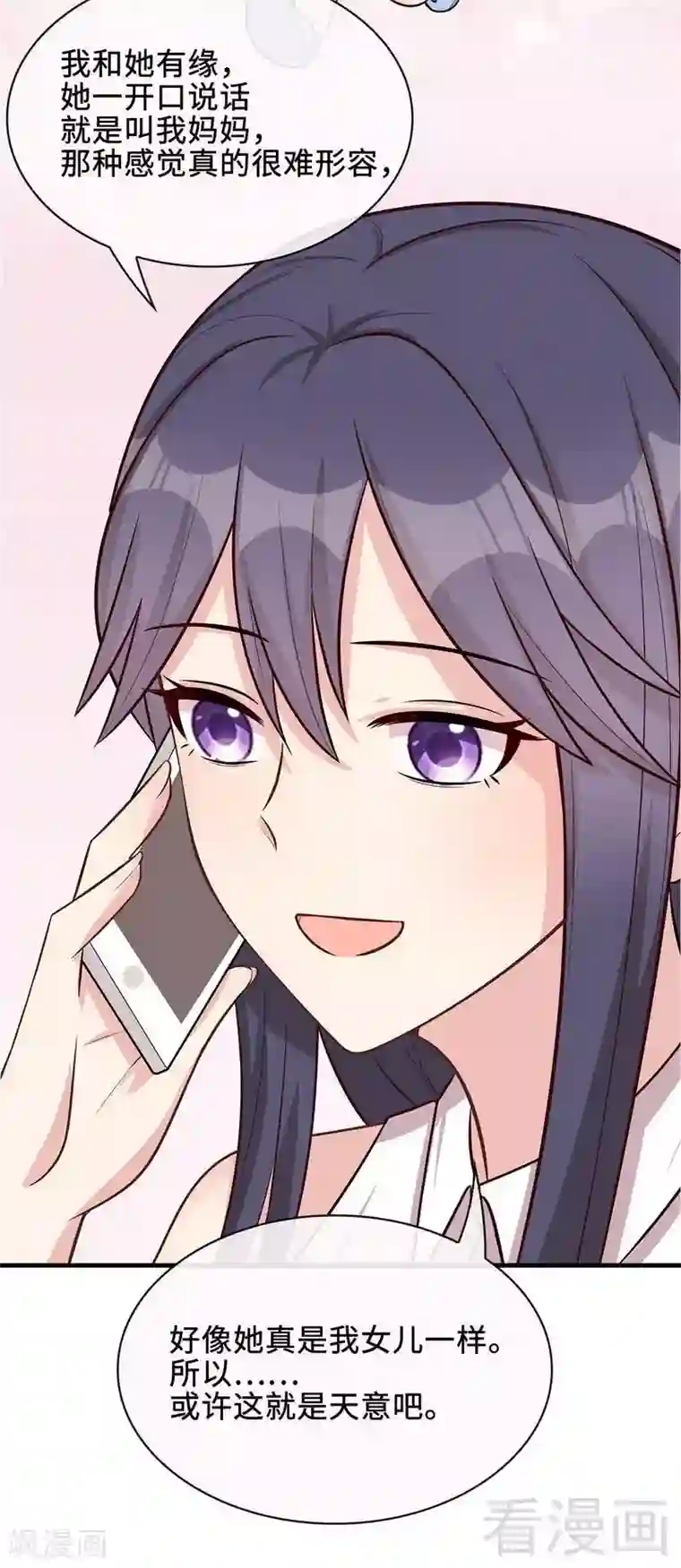 男神萌宝一锅端第33话 送我