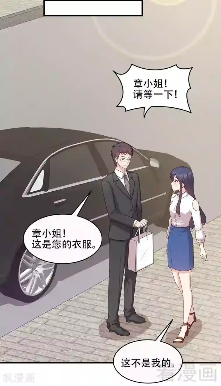 男神萌宝一锅端第33话 送我