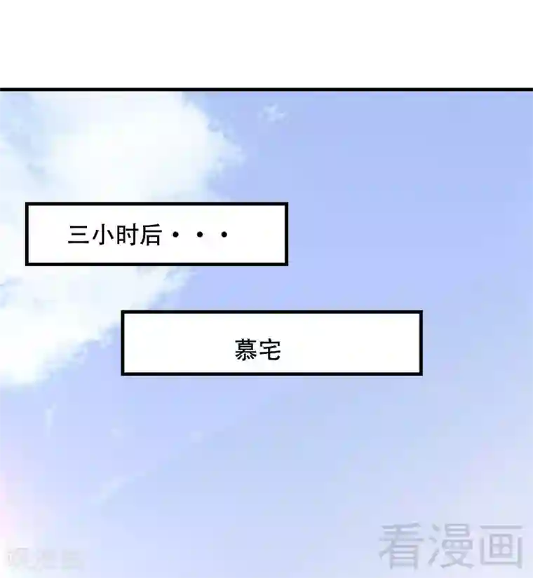 男神萌宝一锅端第33话 送我