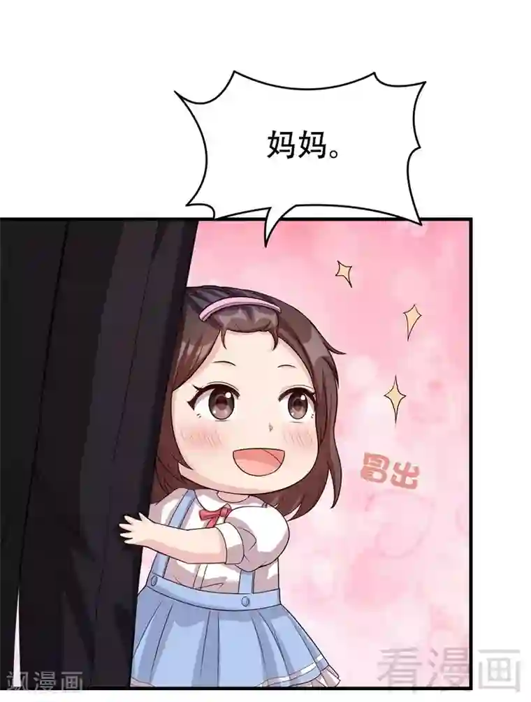 男神萌宝一锅端第33话 送我