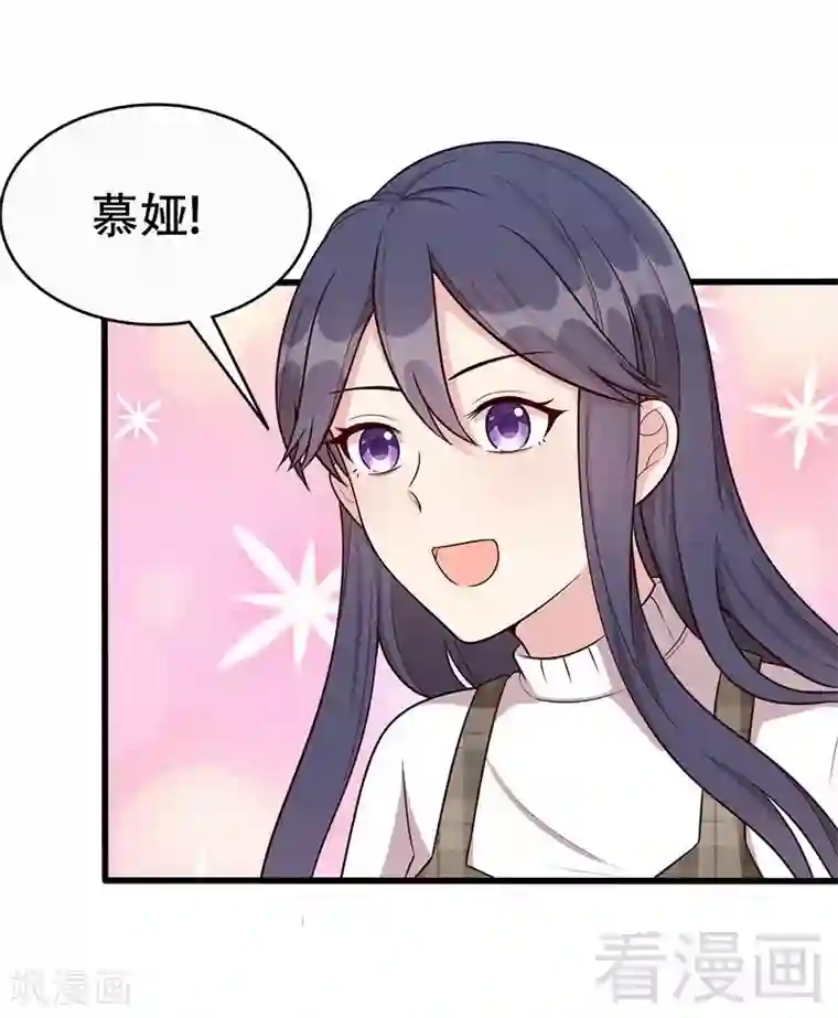 男神萌宝一锅端第33话 送我