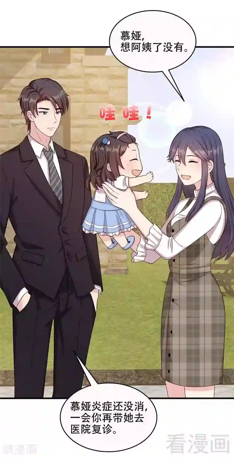 男神萌宝一锅端第33话 送我