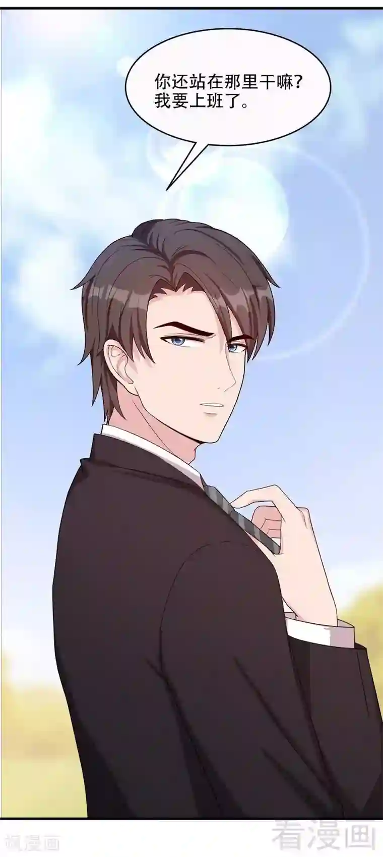 男神萌宝一锅端第33话 送我