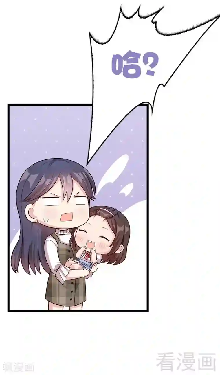 男神萌宝一锅端第33话 送我