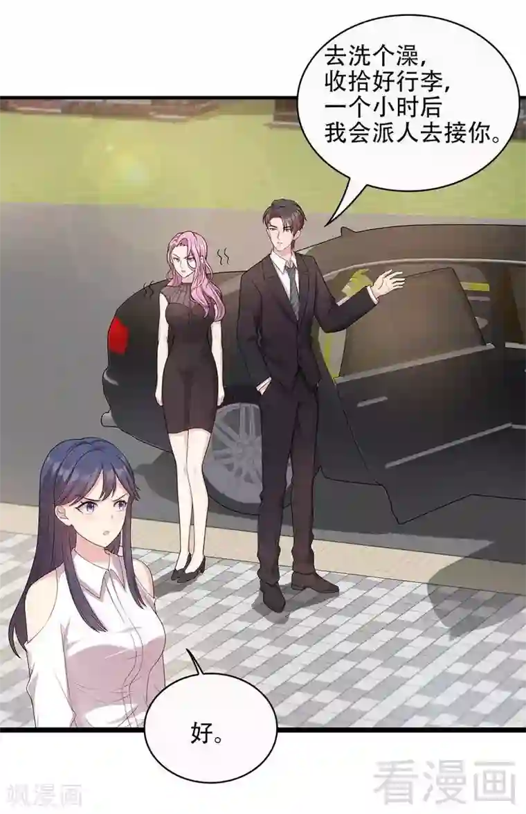 男神萌宝一锅端第33话 送我