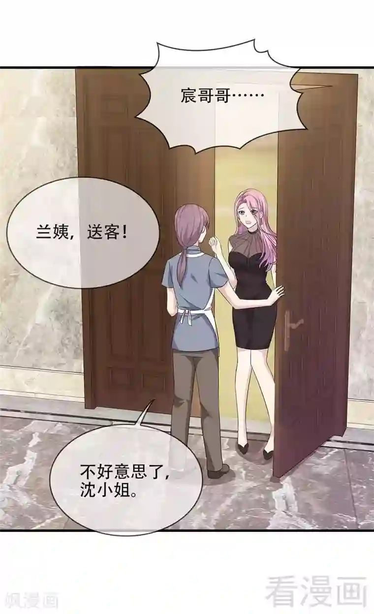 男神萌宝一锅端第33话 送我