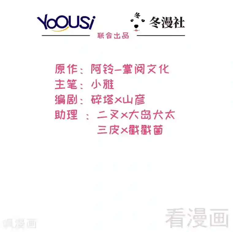 男神萌宝一锅端第34话 当时去相亲了