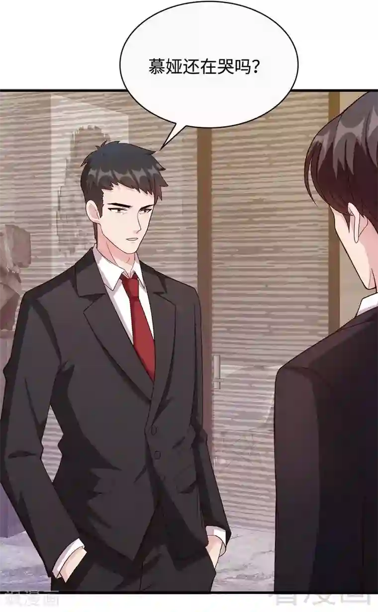 男神萌宝一锅端第34话 当时去相亲了