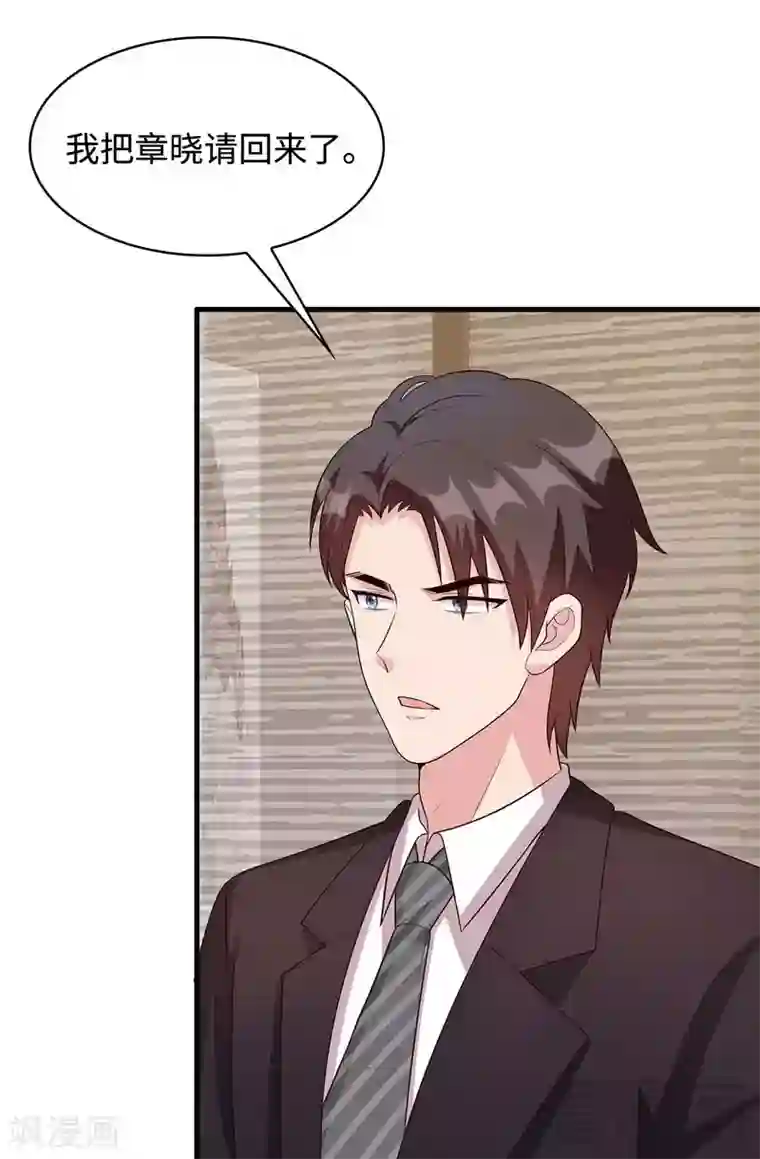 男神萌宝一锅端第34话 当时去相亲了