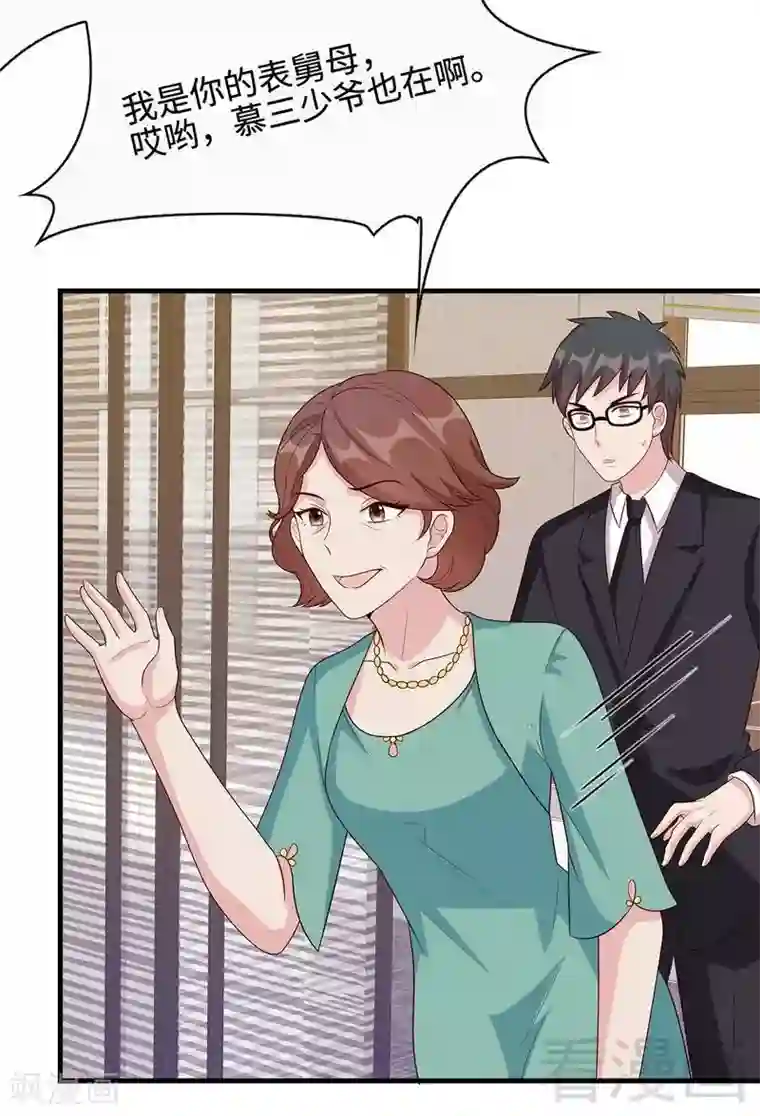 男神萌宝一锅端第34话 当时去相亲了