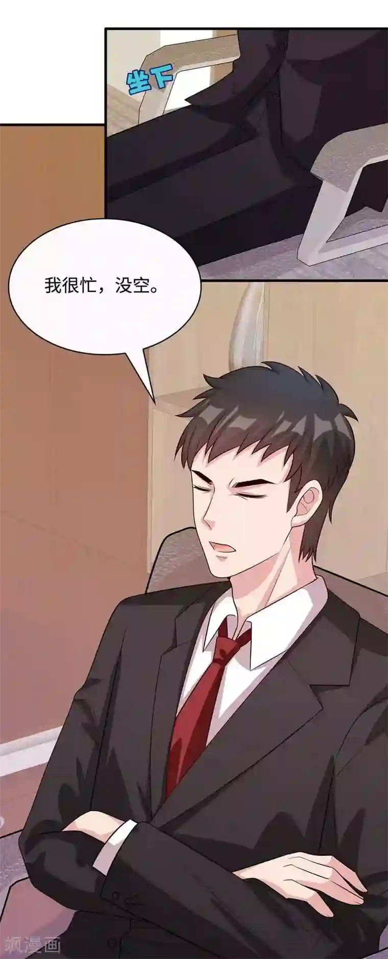 男神萌宝一锅端第34话 当时去相亲了