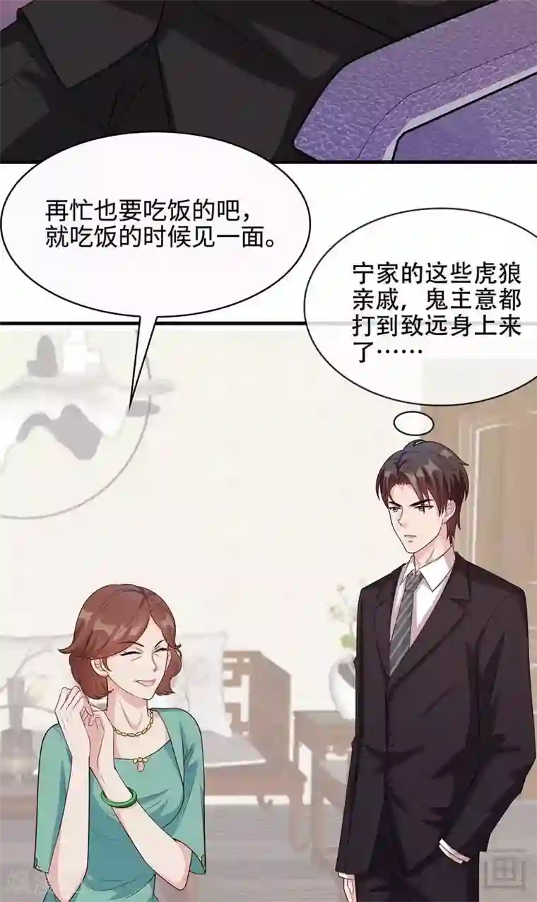 男神萌宝一锅端第34话 当时去相亲了