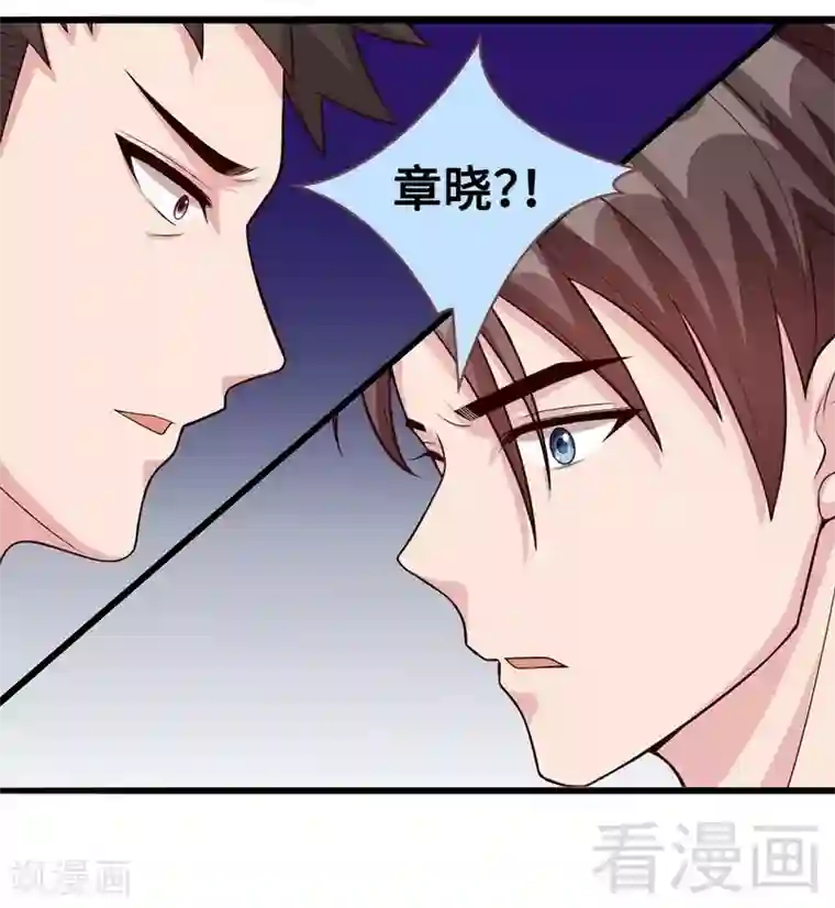 男神萌宝一锅端第34话 当时去相亲了