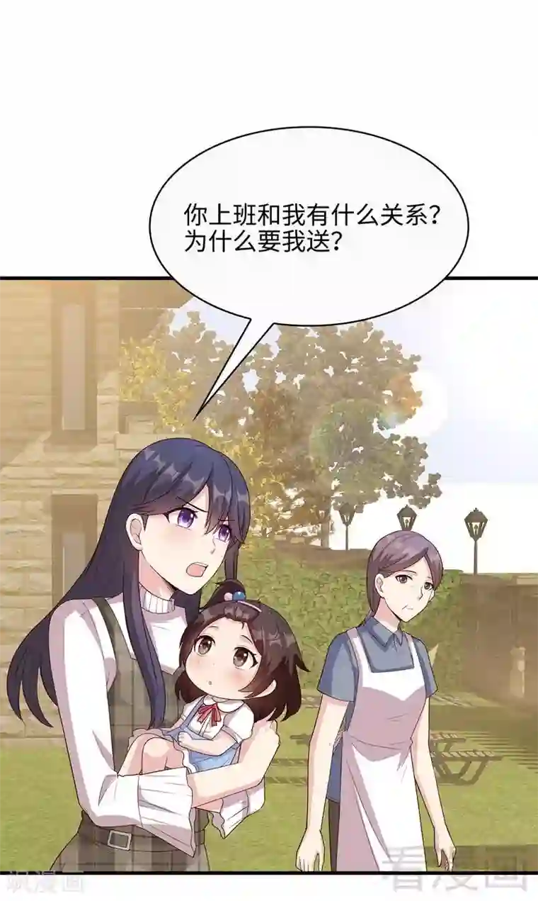 男神萌宝一锅端第34话 当时去相亲了