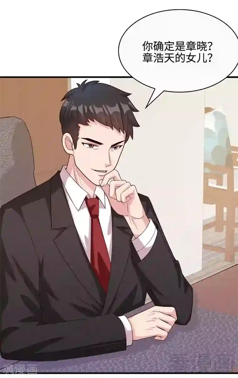 男神萌宝一锅端第34话 当时去相亲了