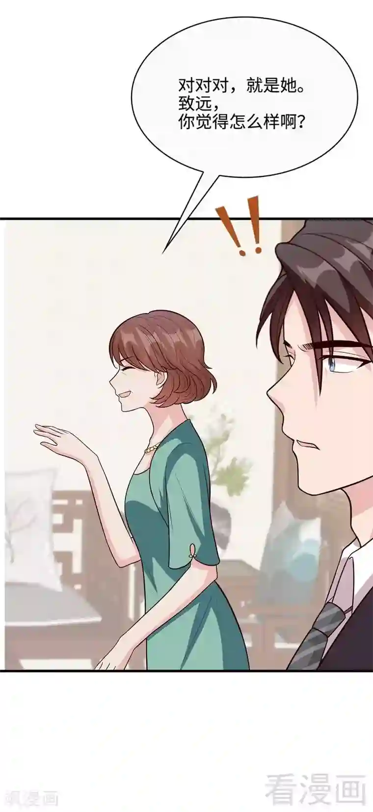 男神萌宝一锅端第34话 当时去相亲了