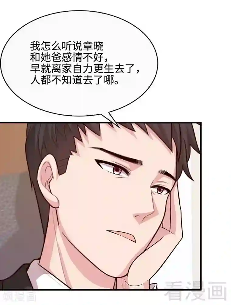 男神萌宝一锅端第34话 当时去相亲了