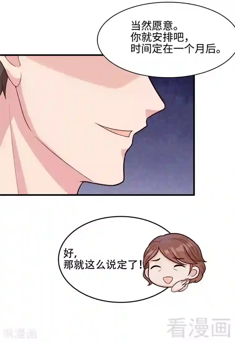 男神萌宝一锅端第34话 当时去相亲了