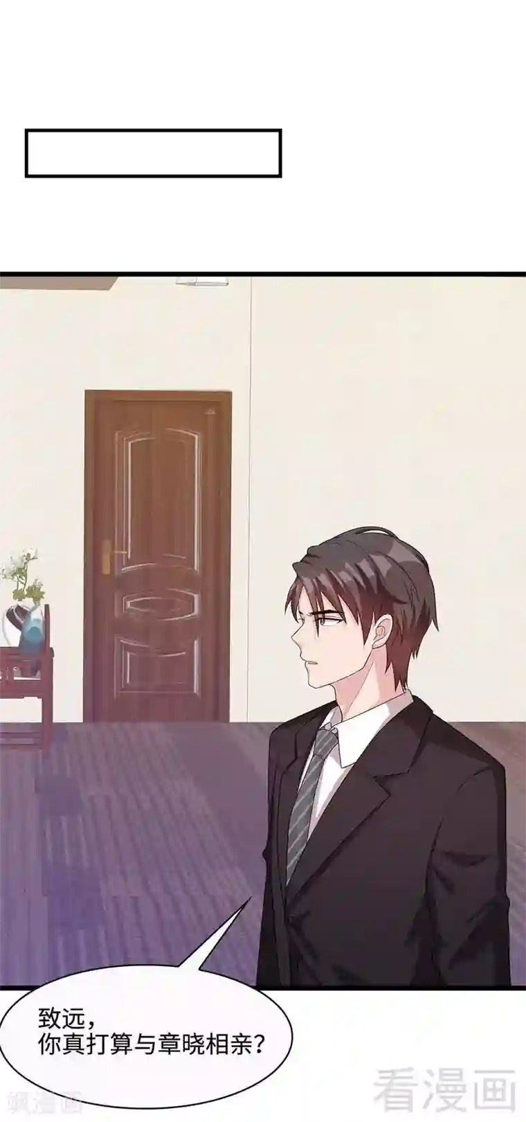 男神萌宝一锅端第34话 当时去相亲了