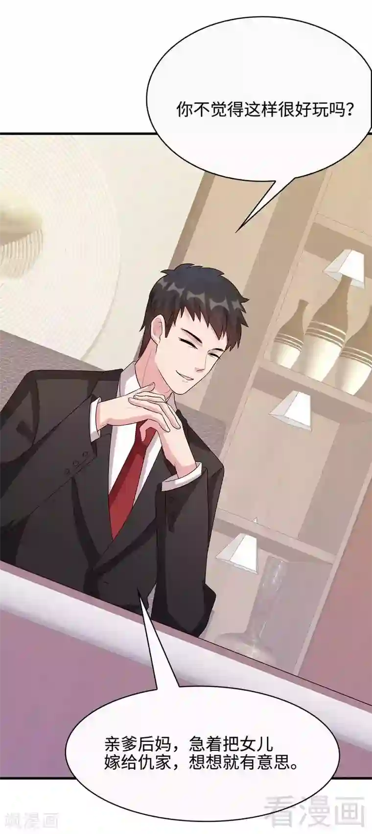 男神萌宝一锅端第34话 当时去相亲了