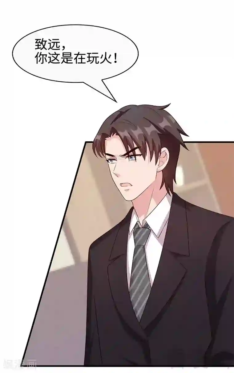 男神萌宝一锅端第34话 当时去相亲了