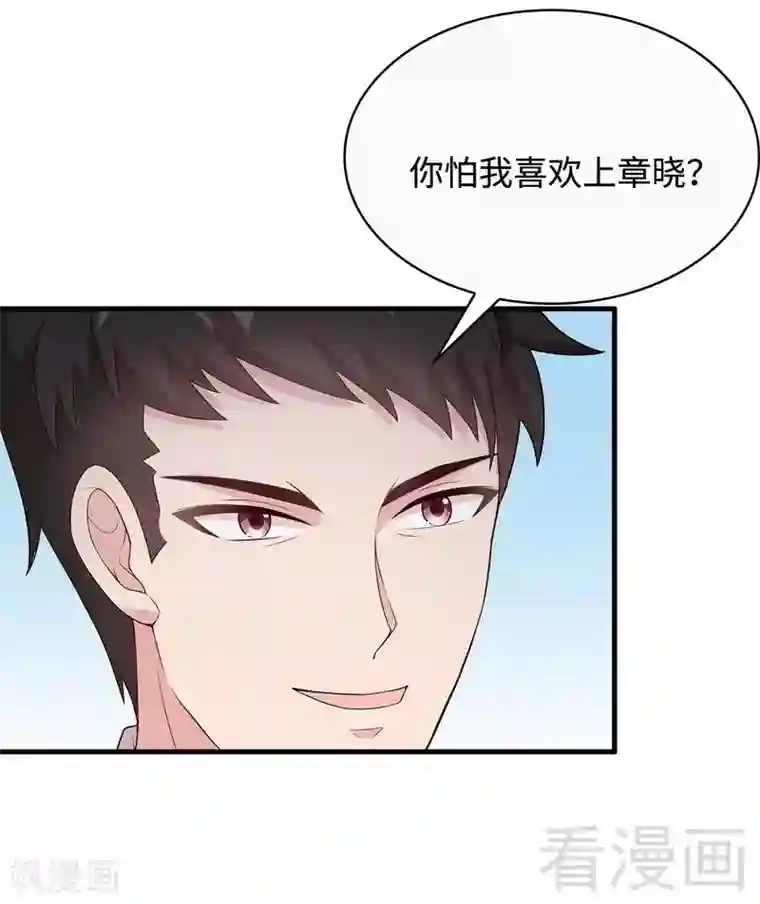 男神萌宝一锅端第34话 当时去相亲了