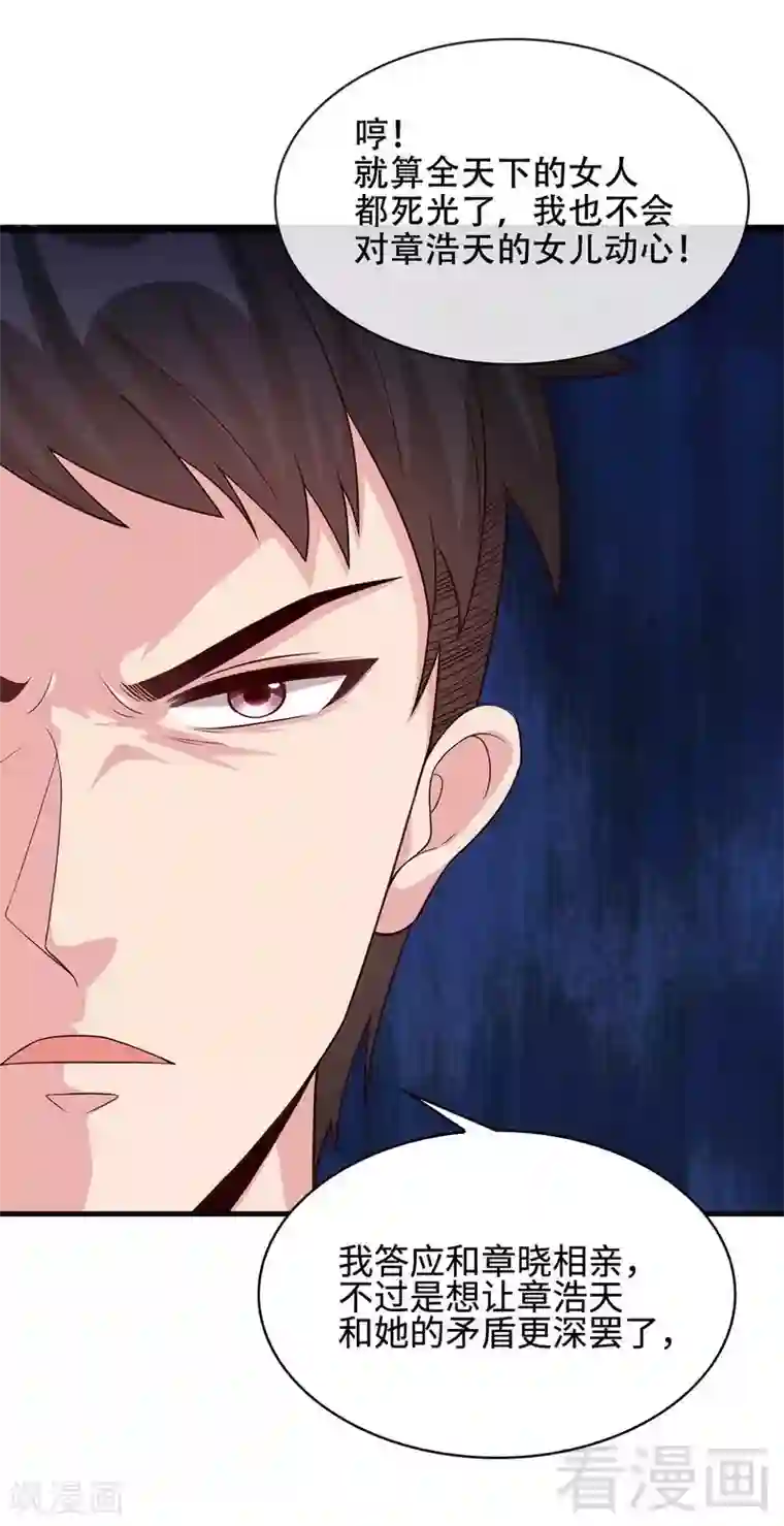 男神萌宝一锅端第34话 当时去相亲了