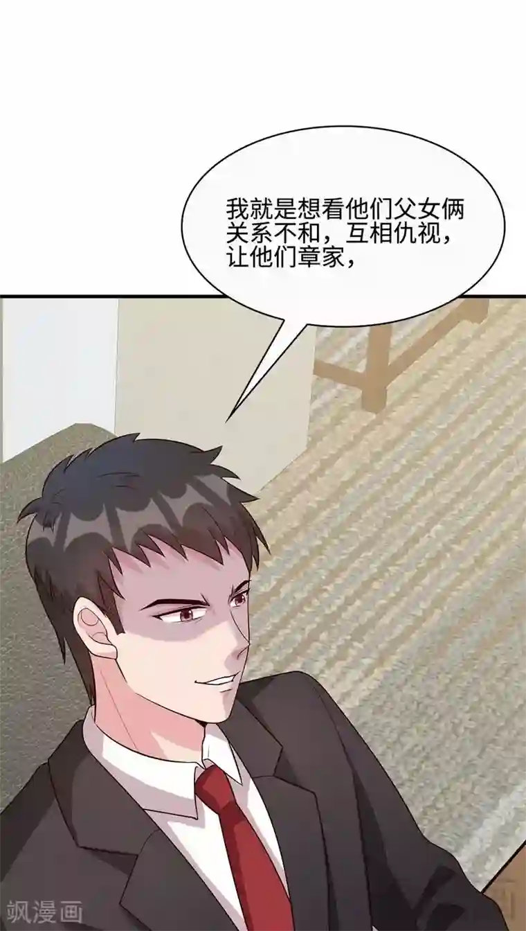 男神萌宝一锅端第34话 当时去相亲了