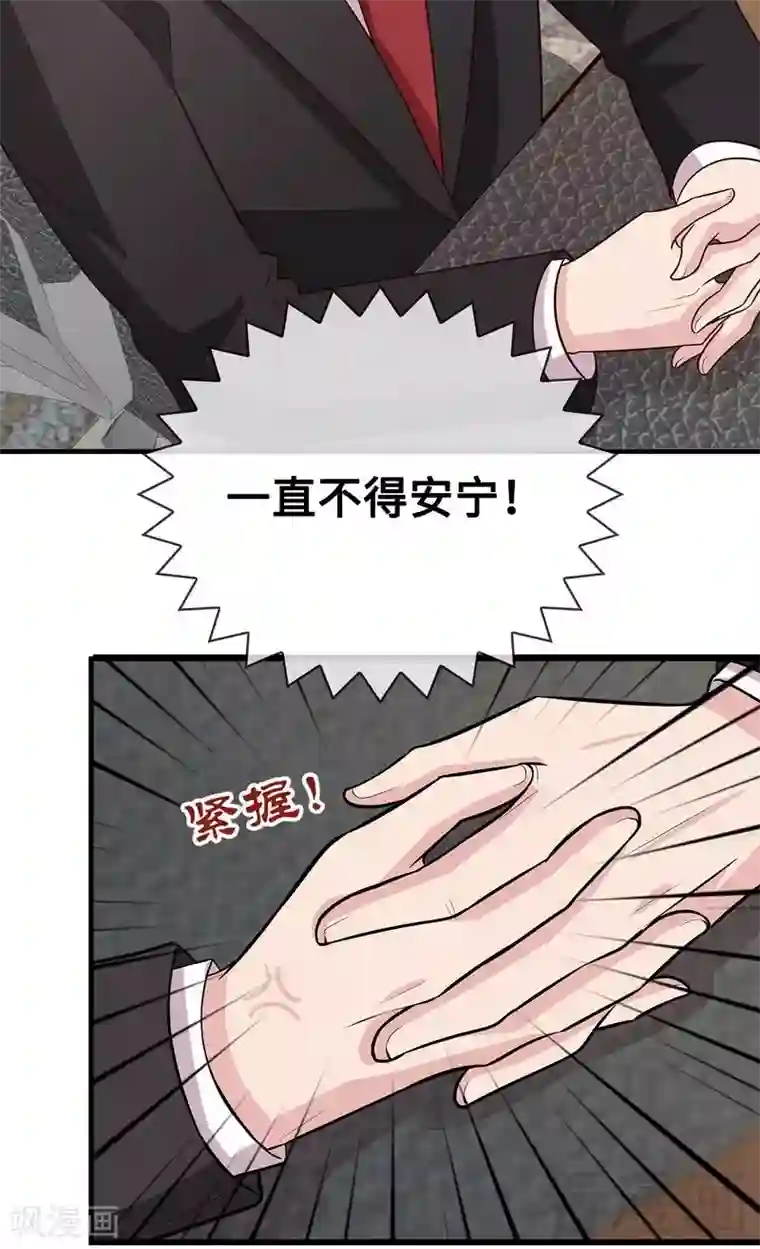 男神萌宝一锅端第34话 当时去相亲了