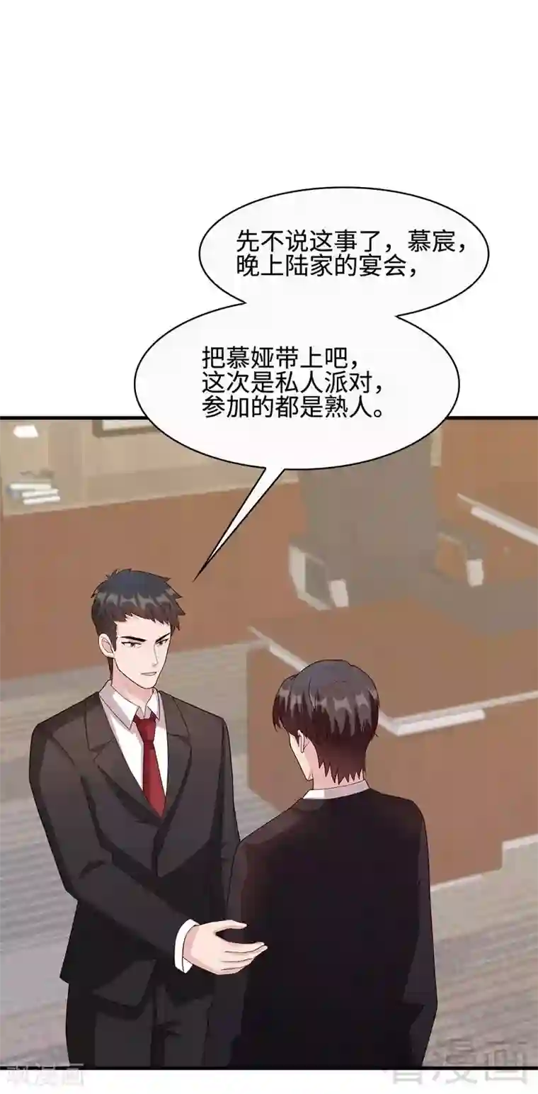 男神萌宝一锅端第34话 当时去相亲了