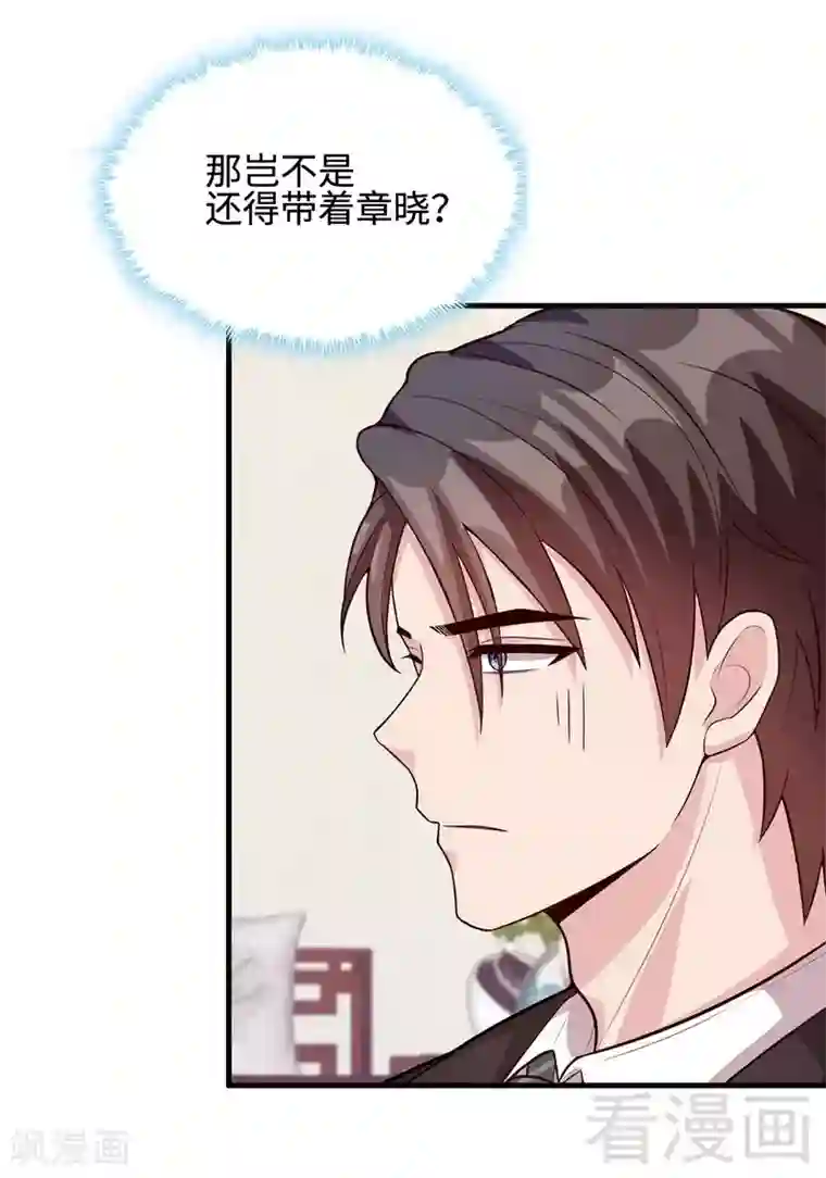 男神萌宝一锅端第34话 当时去相亲了