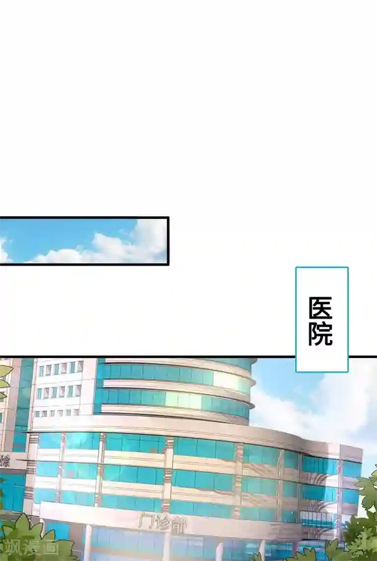 男神萌宝一锅端第34话 当时去相亲了