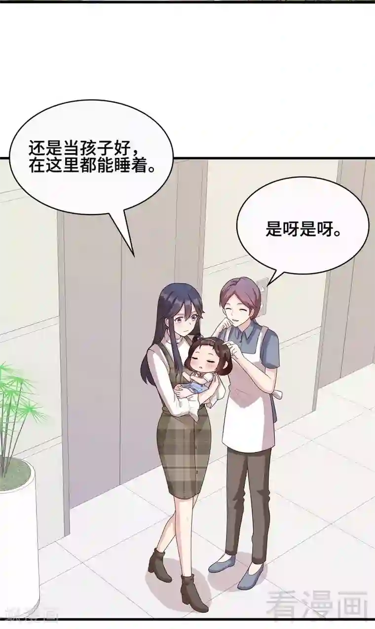 男神萌宝一锅端第34话 当时去相亲了