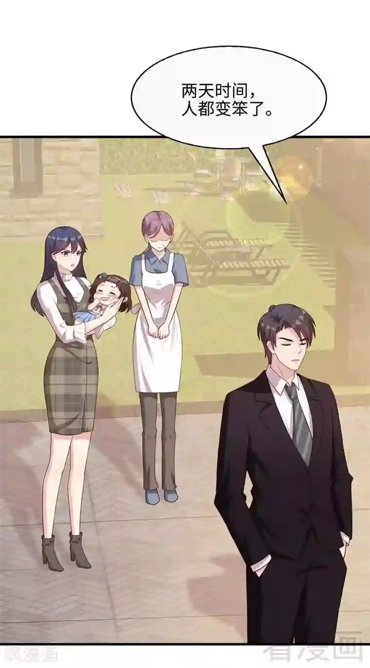 男神萌宝一锅端第34话 当时去相亲了