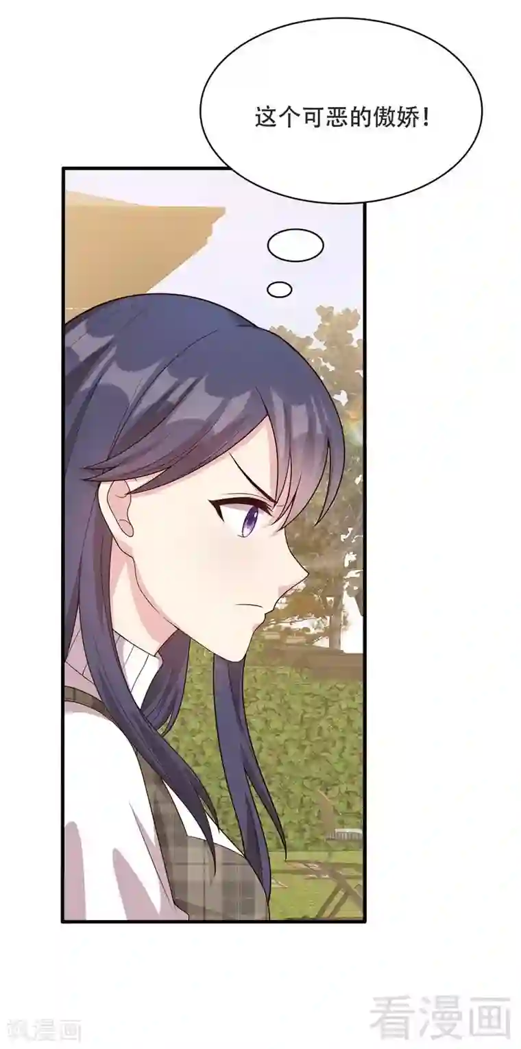 男神萌宝一锅端第34话 当时去相亲了