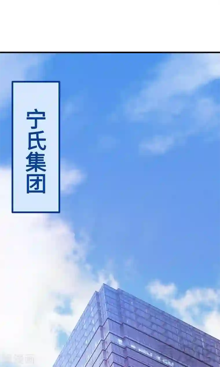 男神萌宝一锅端第34话 当时去相亲了
