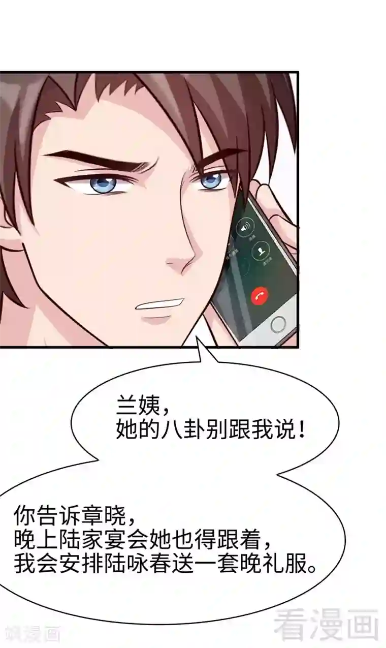 男神萌宝一锅端第35话 父女一致对外