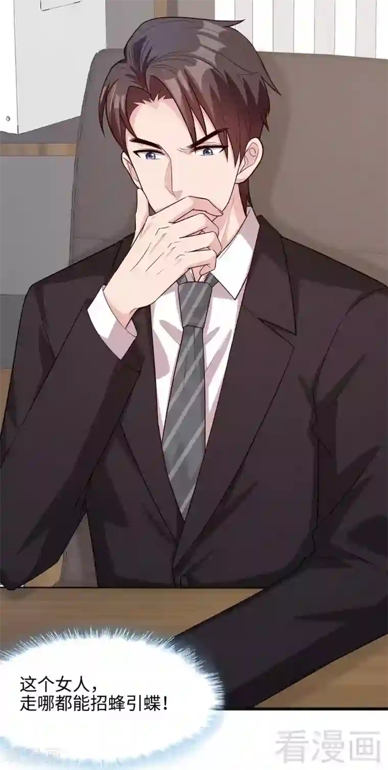 男神萌宝一锅端第35话 父女一致对外