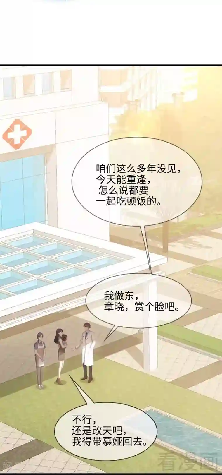 男神萌宝一锅端第35话 父女一致对外